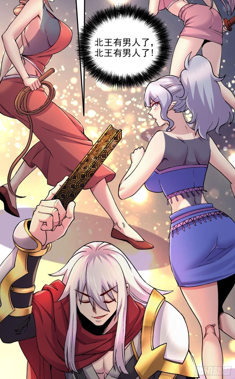 第239话 北王攻略指南31