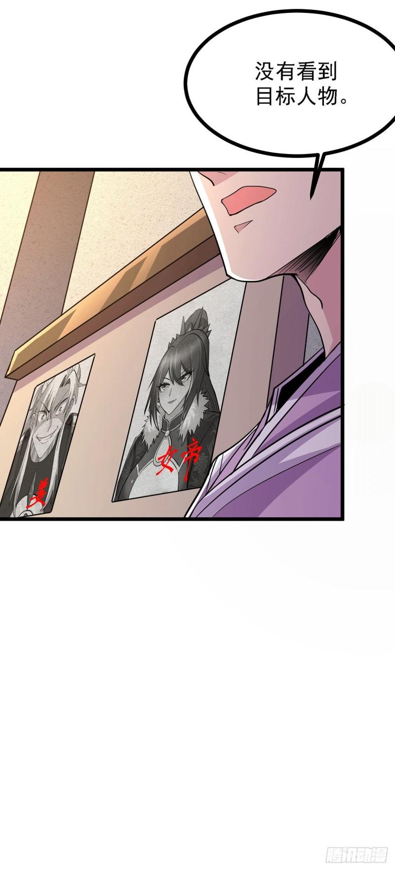 第173话 女装姜寒闪亮登场50