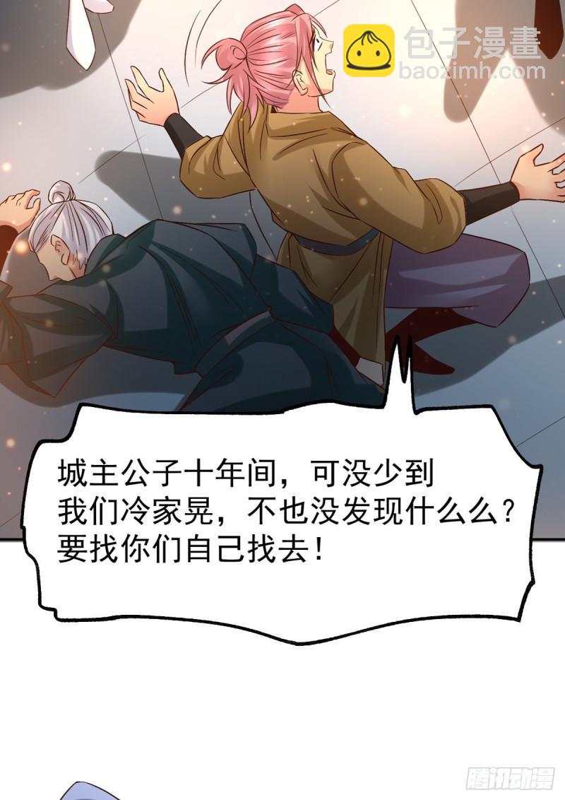 第81话 圣雪寒潭28