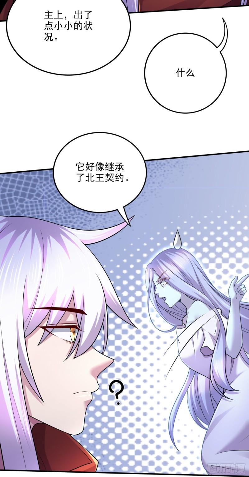 第247话 食物× 朋友√34