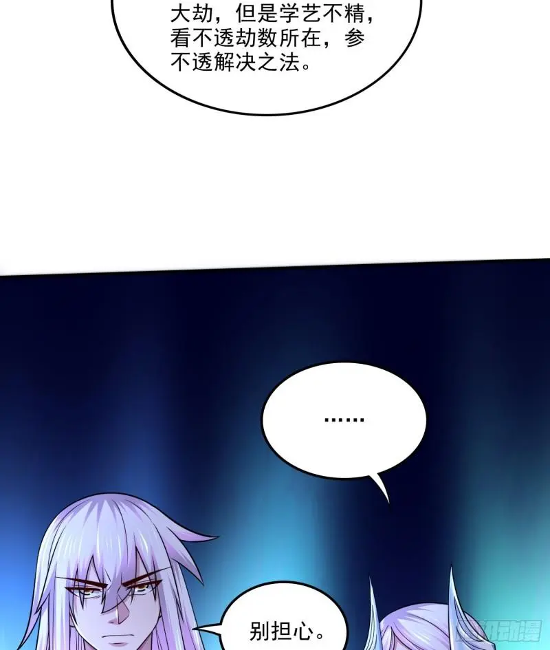 第255话 姑爷大骗子9