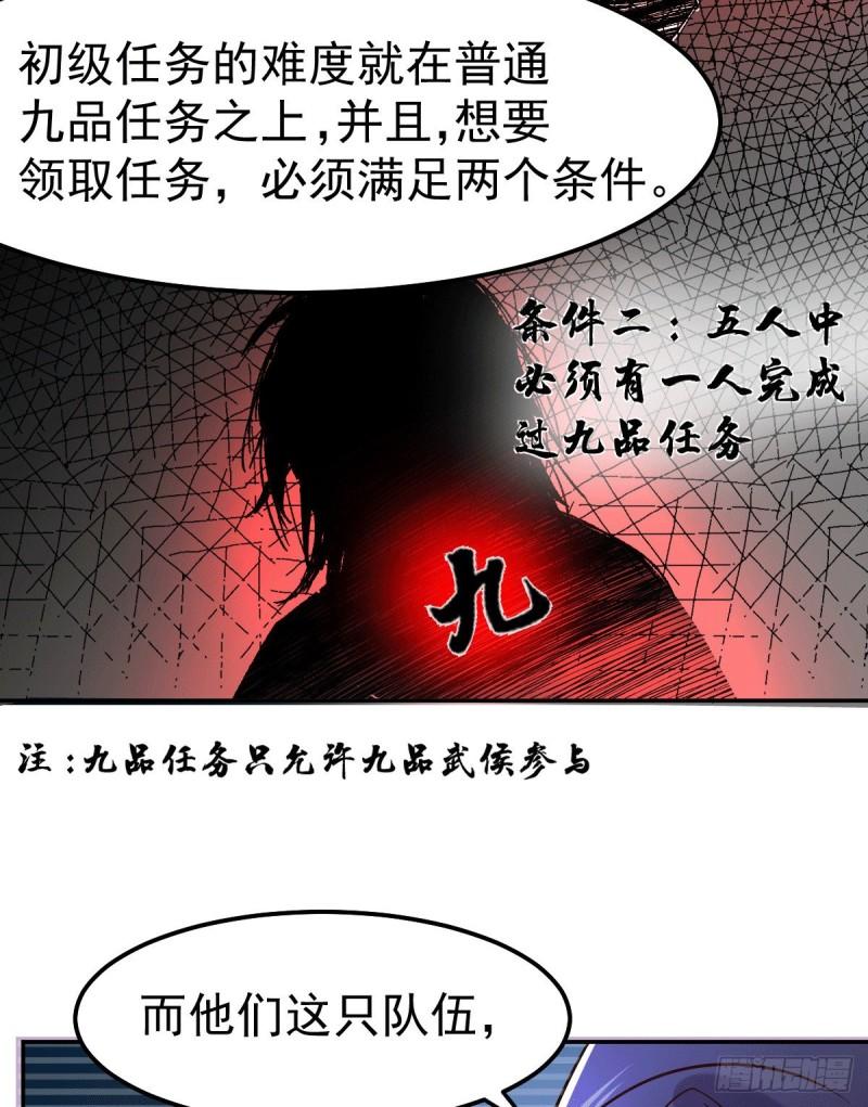 第99话 灵魂密宝29
