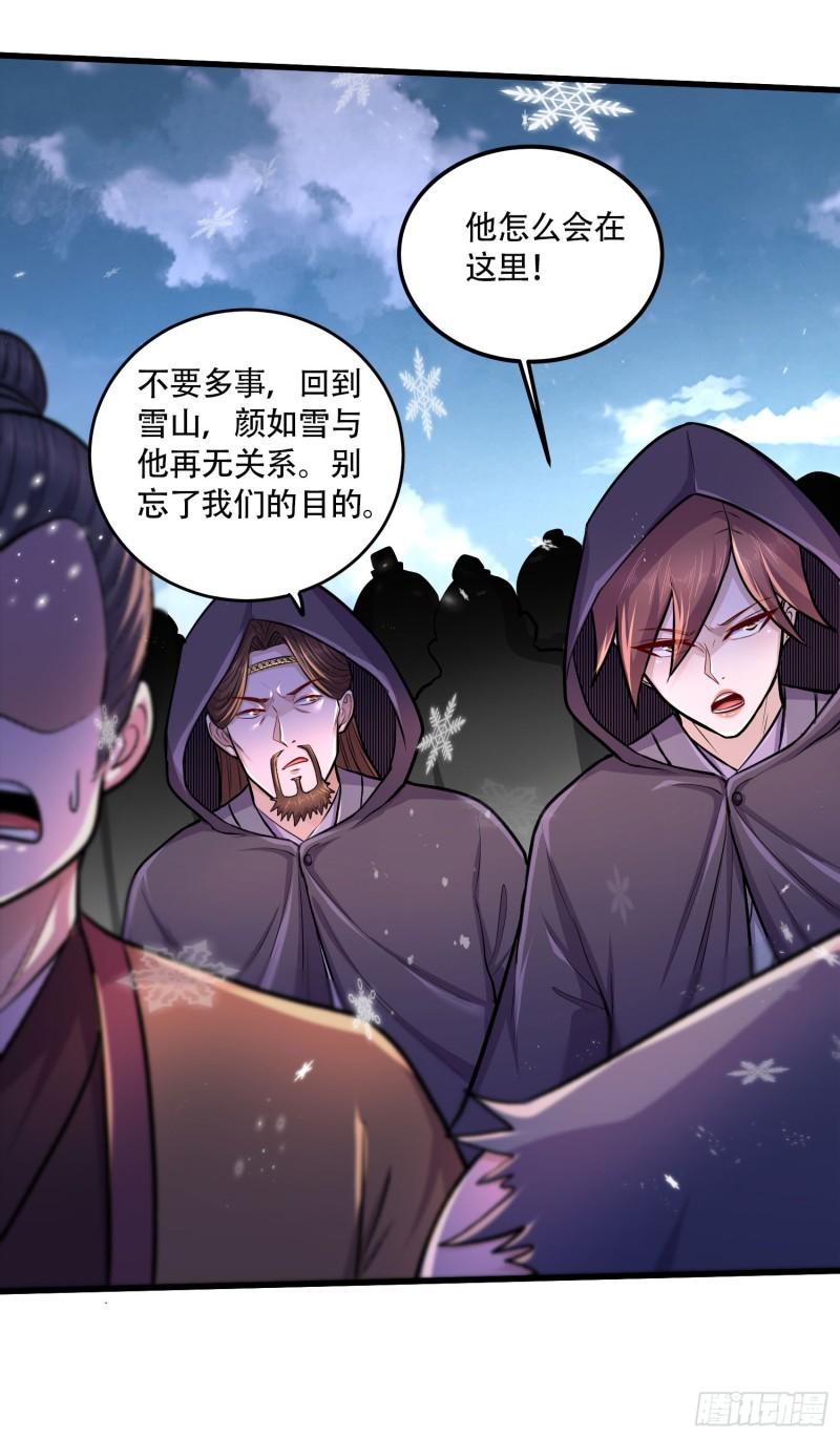 第203话 姐姐的礼物34