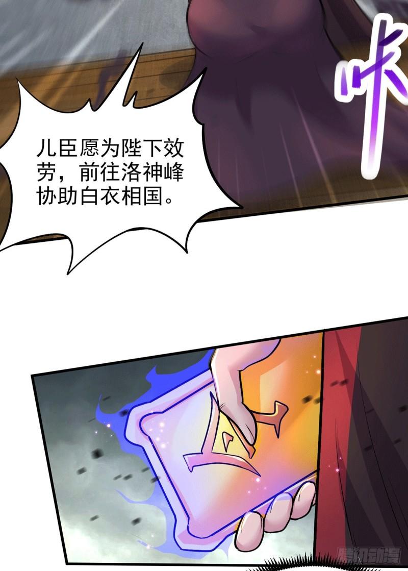 第159话 姜云，姜寒联手抗敌31