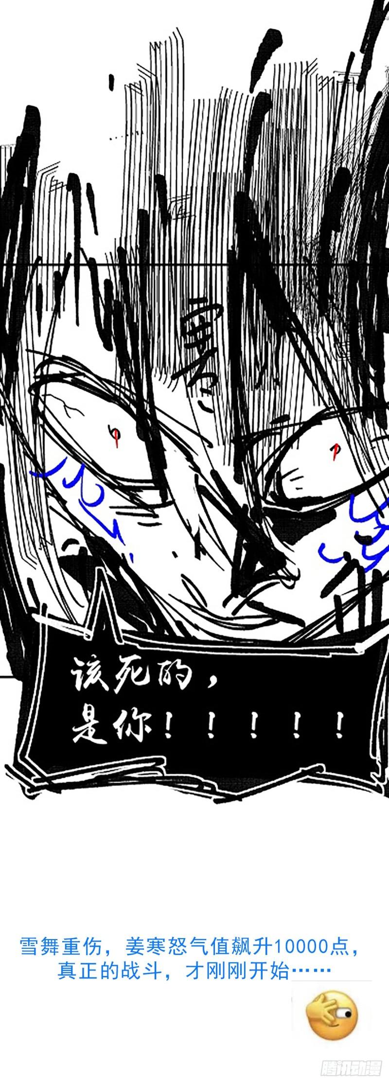 第76话 夫妻档双排30