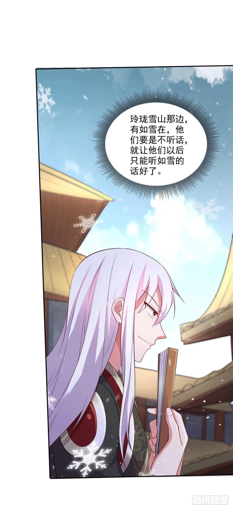 第204话 建立新制28