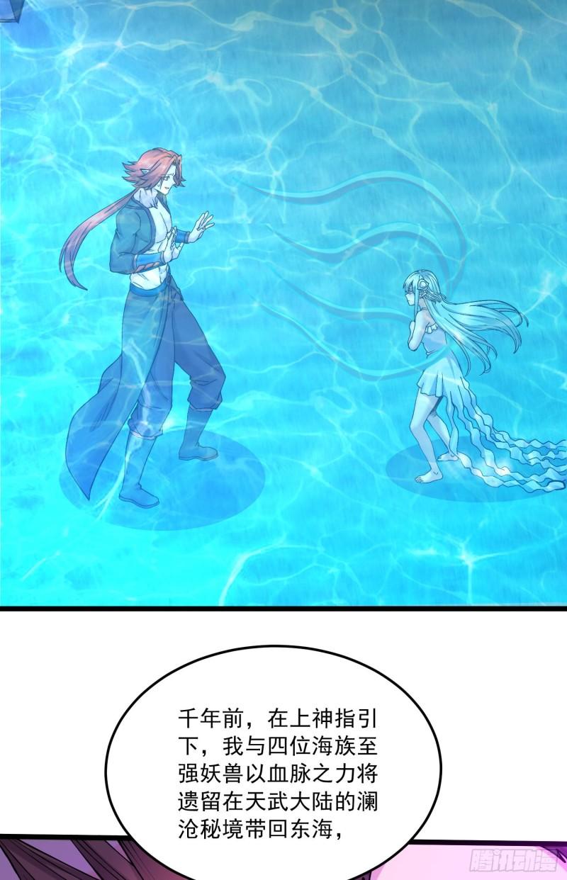 第237话 山珍哪有海味鲜30