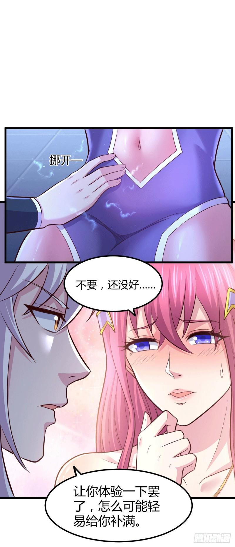 第130话 欧阳雪夜29