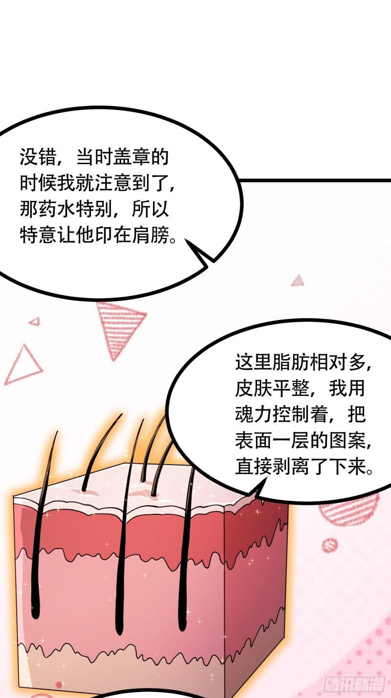 第181话 推倒姜寒32