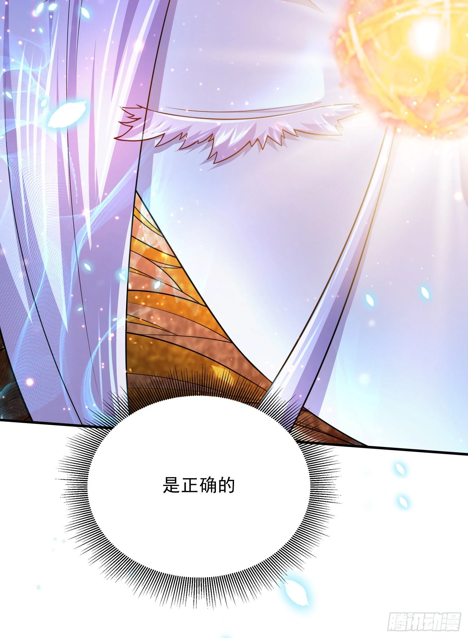 第259话 前往武帝城28