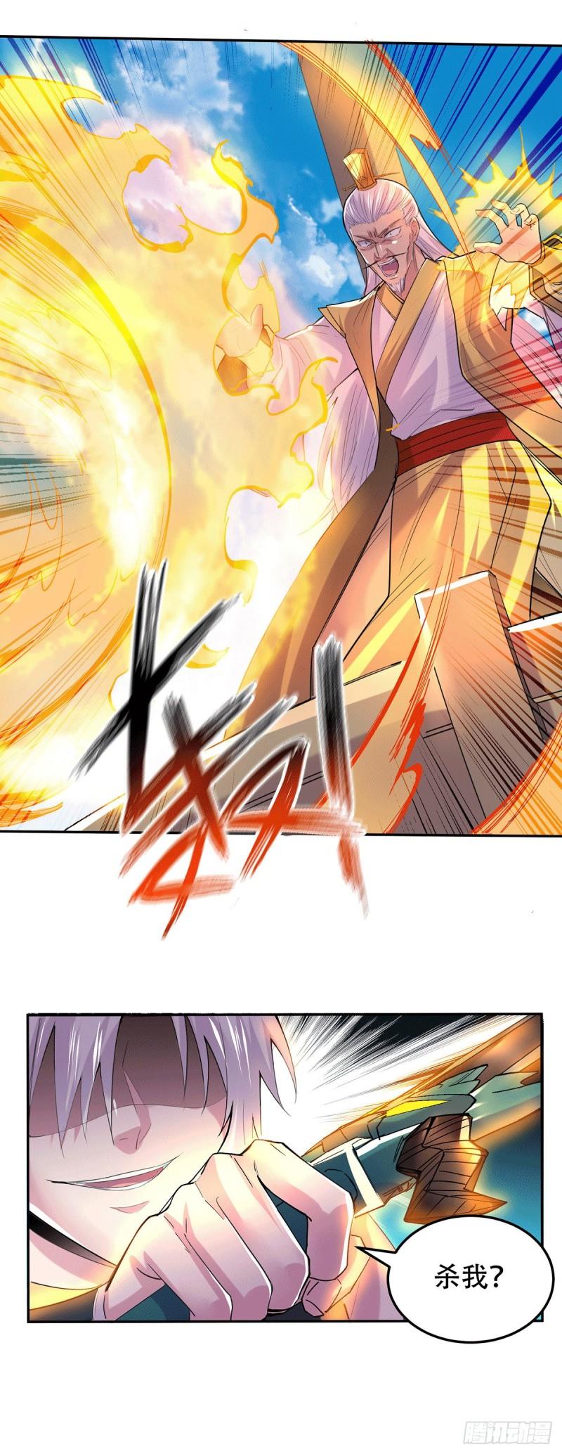 第126话 还想杀我一次？14