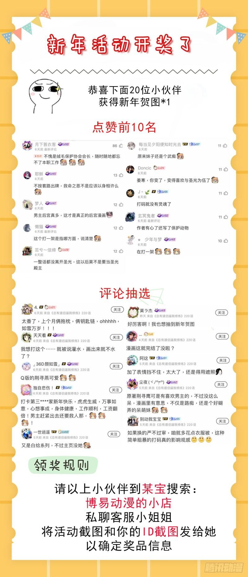 第210话 我媳妇想去哪就去哪46