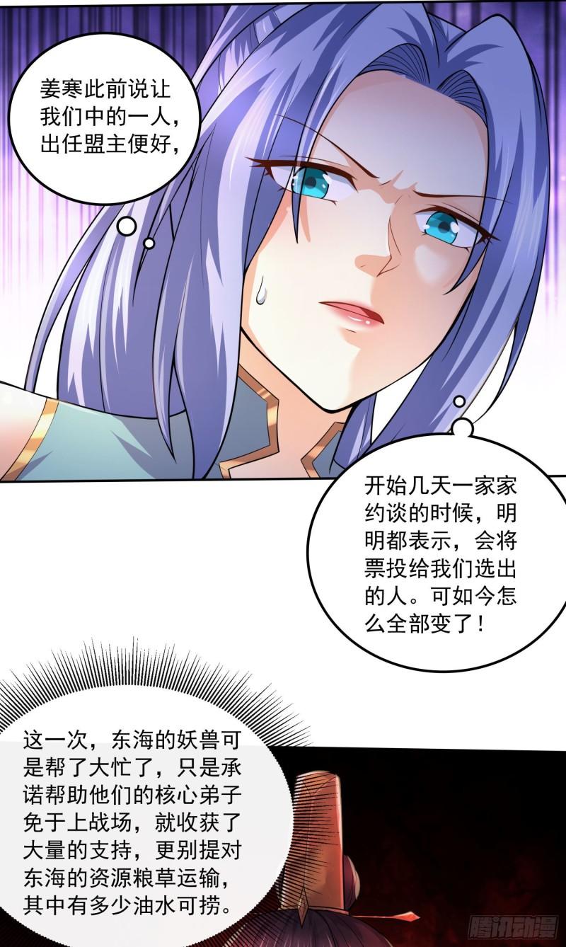 第215话 赶回帝都！！30