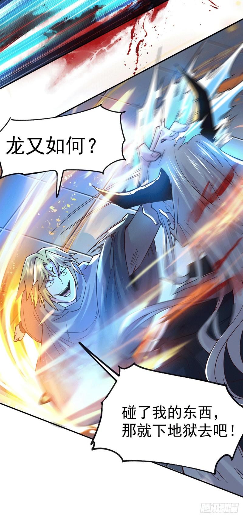第121话 重塑晋级！41