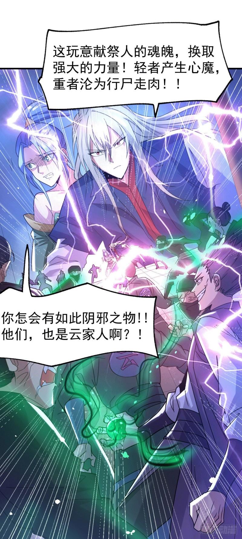 第90话 你勾引我男人？1