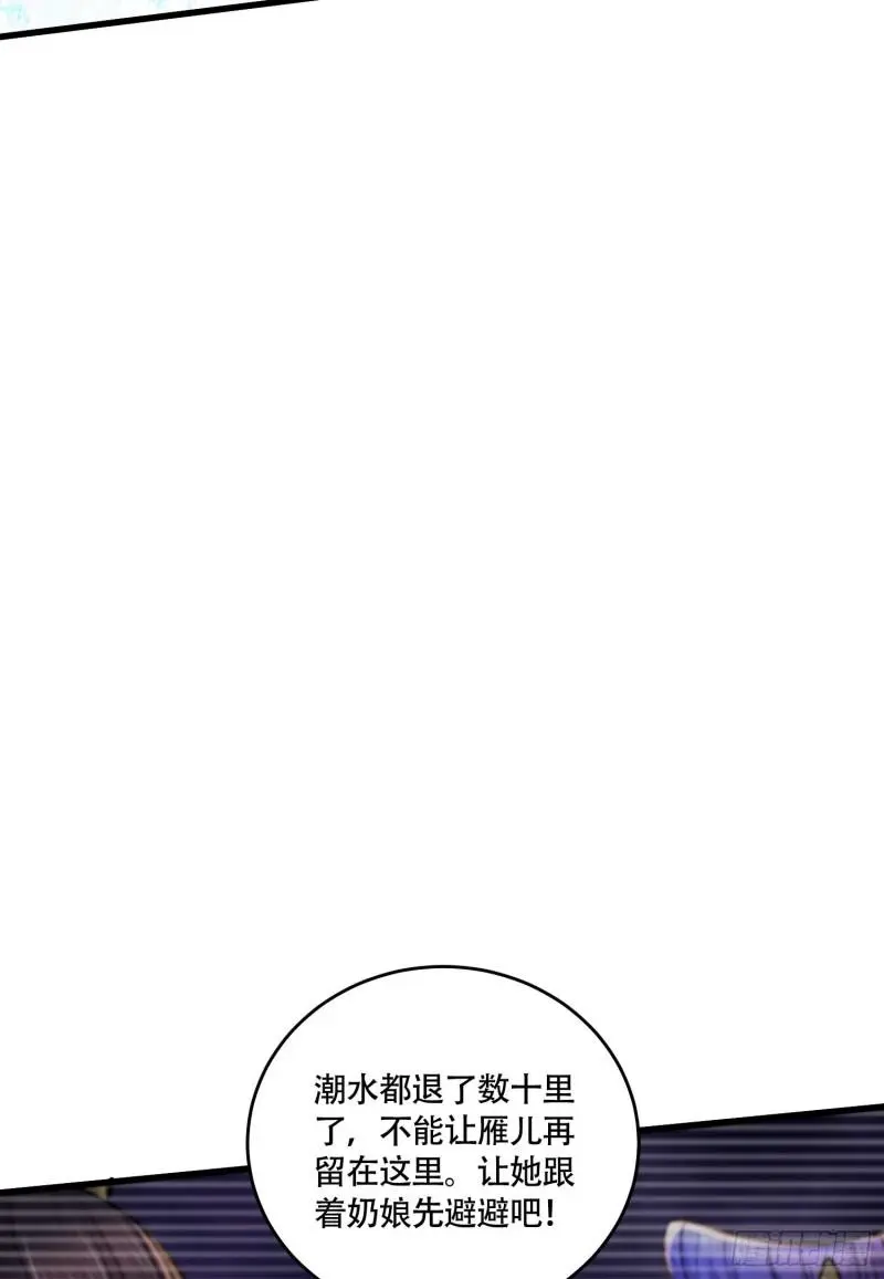 第216话 天河郡王的底牌36