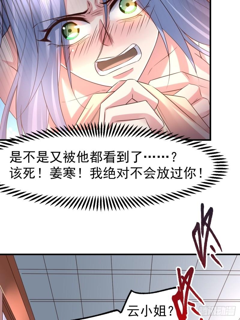 第85话 又被看光了！！7