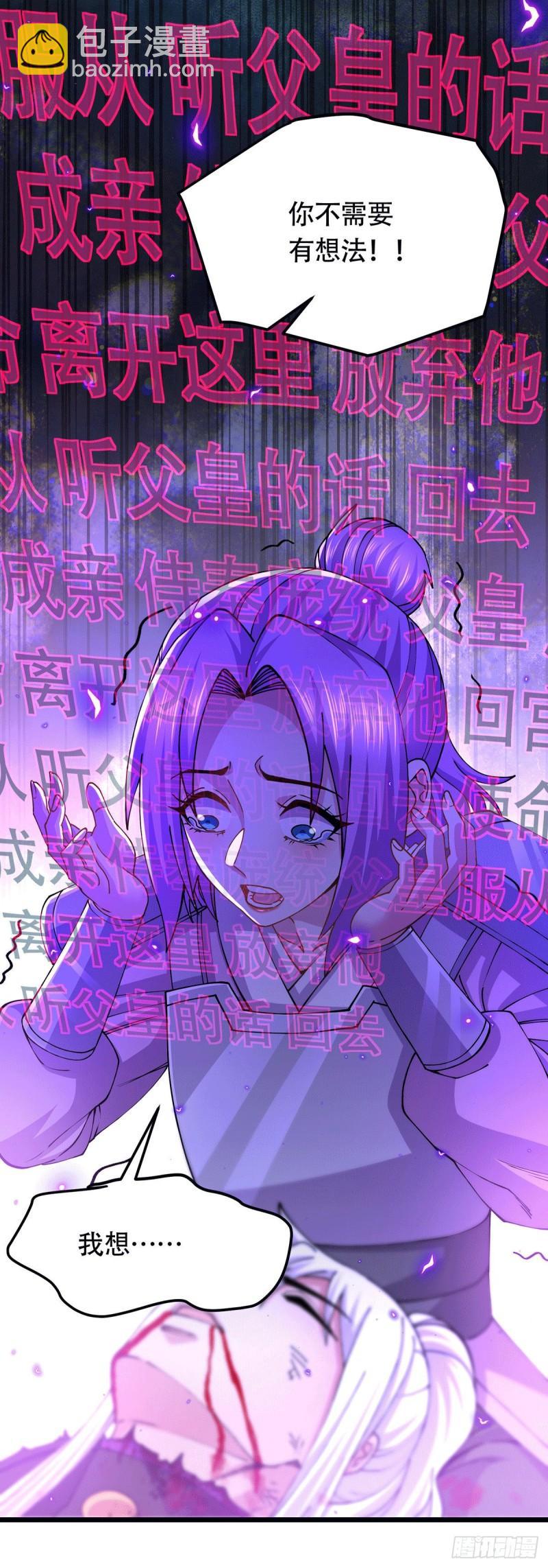 第179话 我想救他！32