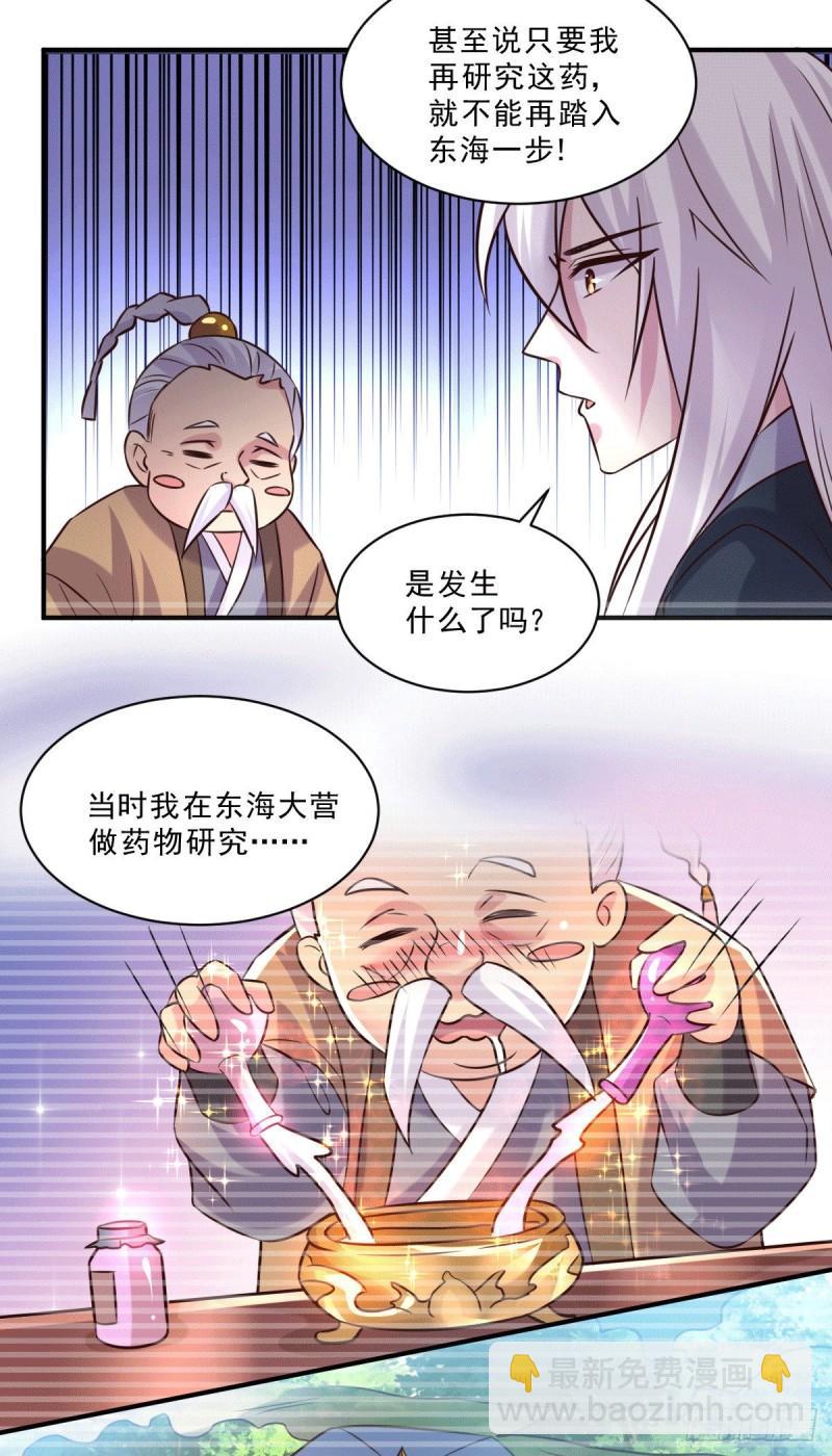 第113话 你要摸哪？！21