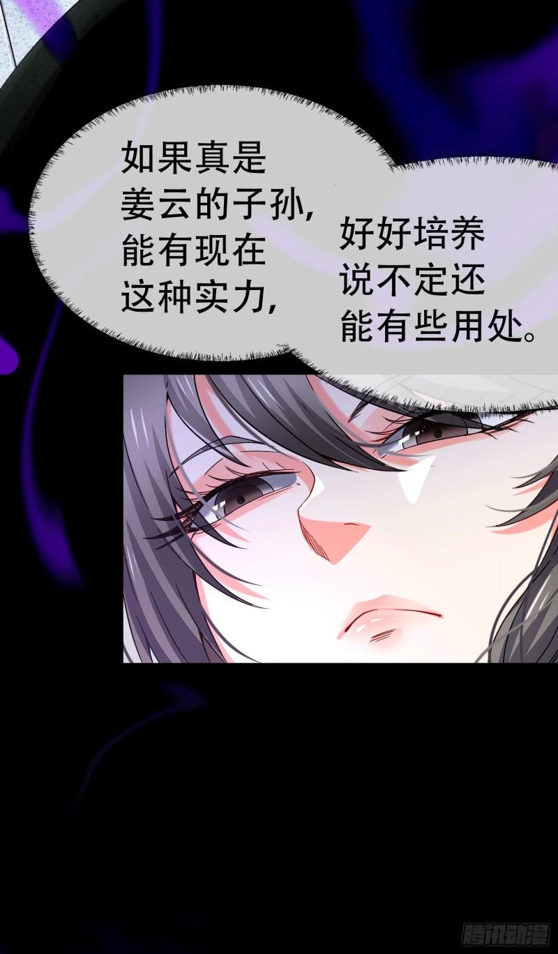 第145话 蚍蜉撼树54