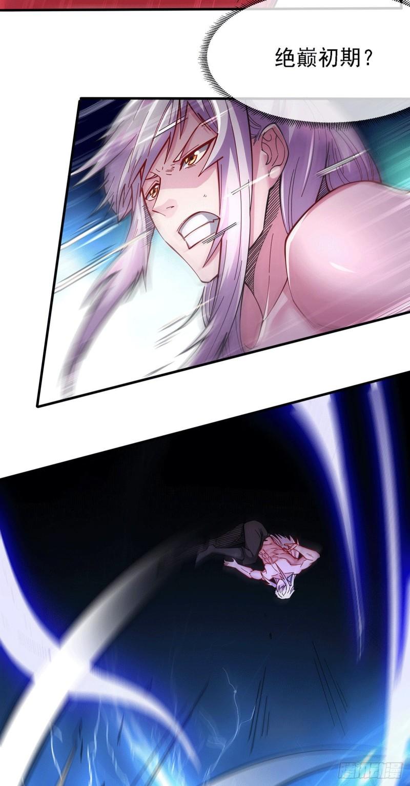 第168话 修为升至绝颠32