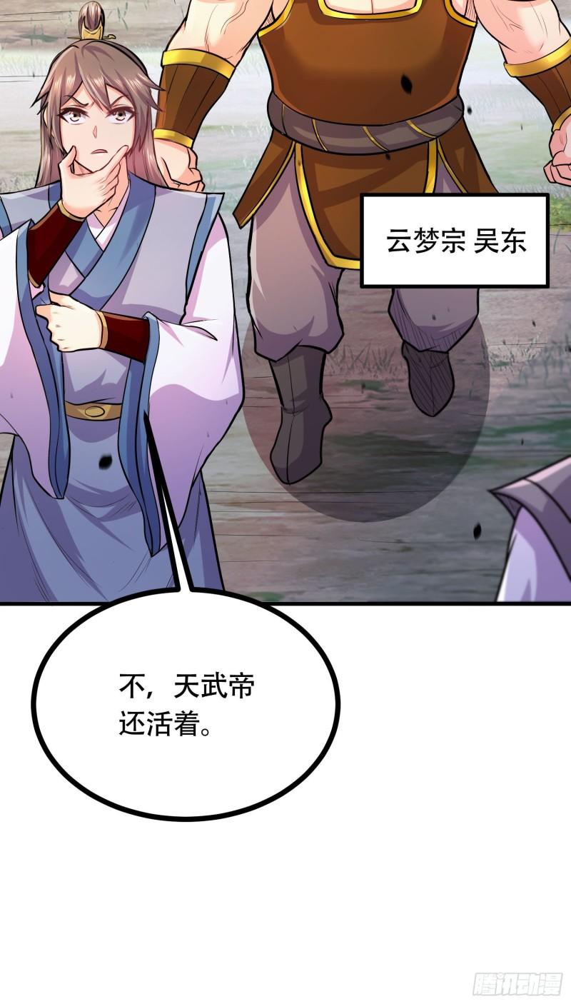 第202话 终结与新生12