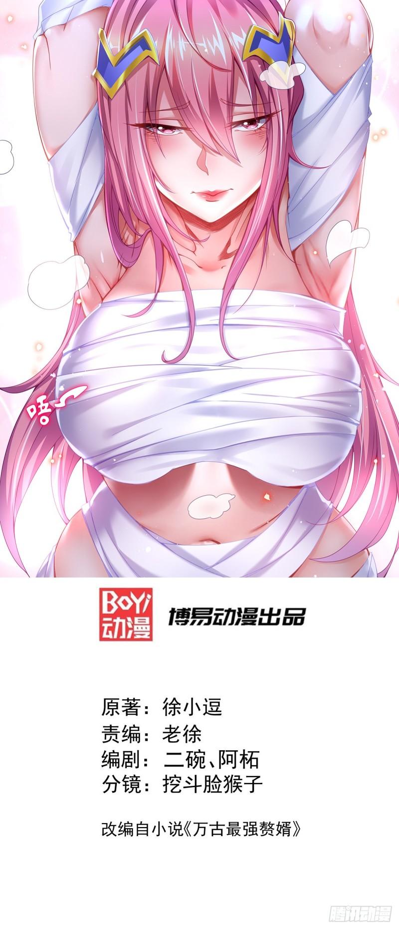 第140话 大战海皇宗0