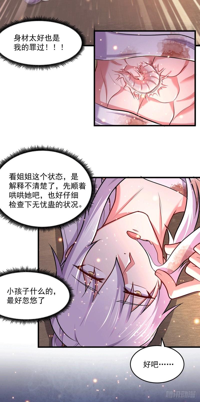 第180话 姐弟相认？23