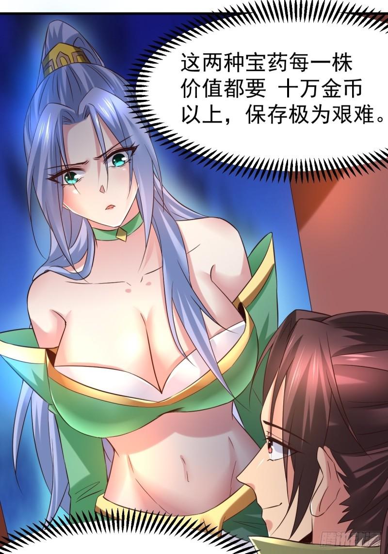 第85话 又被看光了！！13