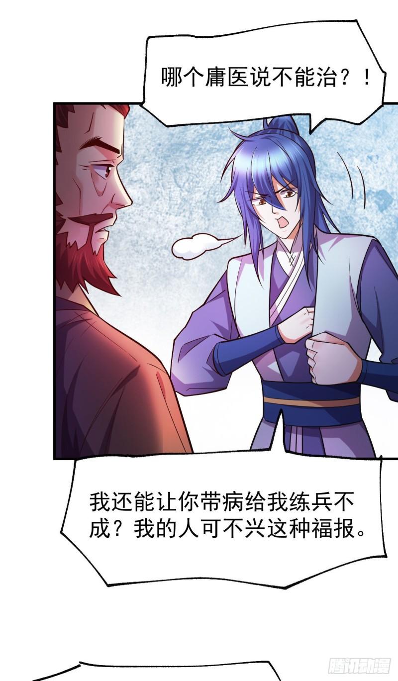 第42话 前往渝水城13