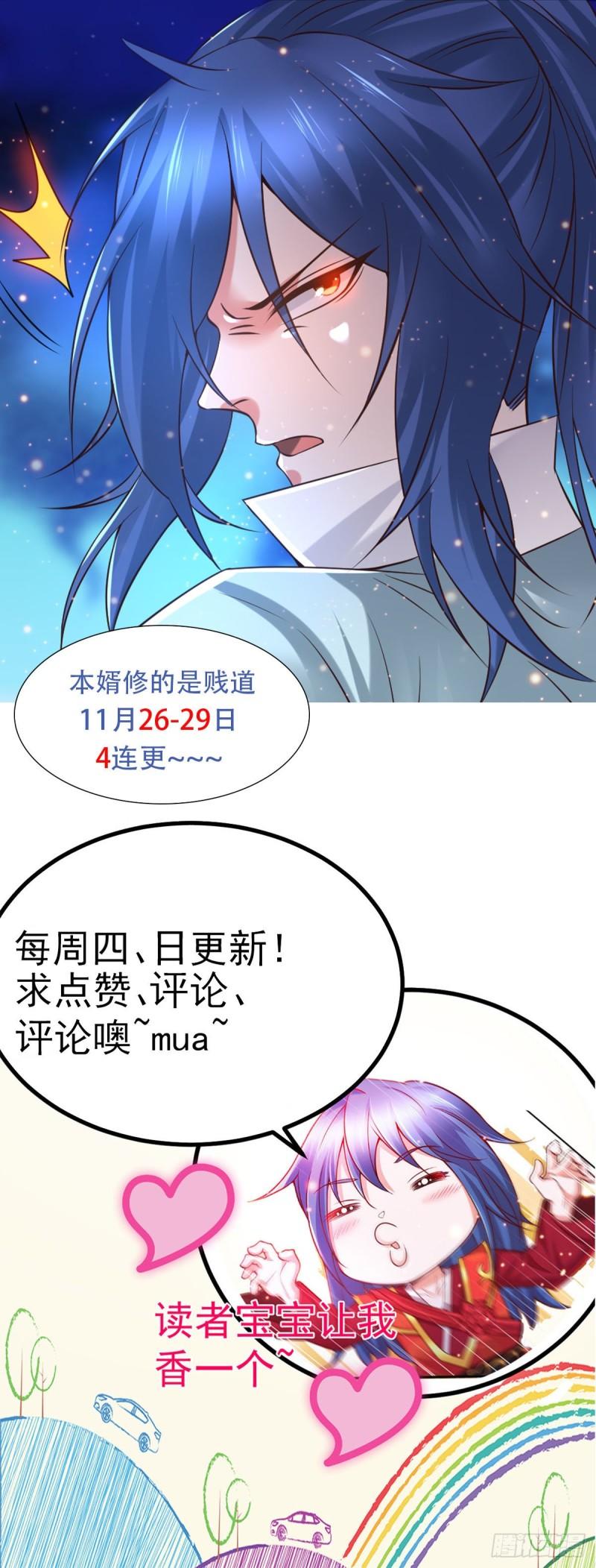 第67话 不讲武德？40