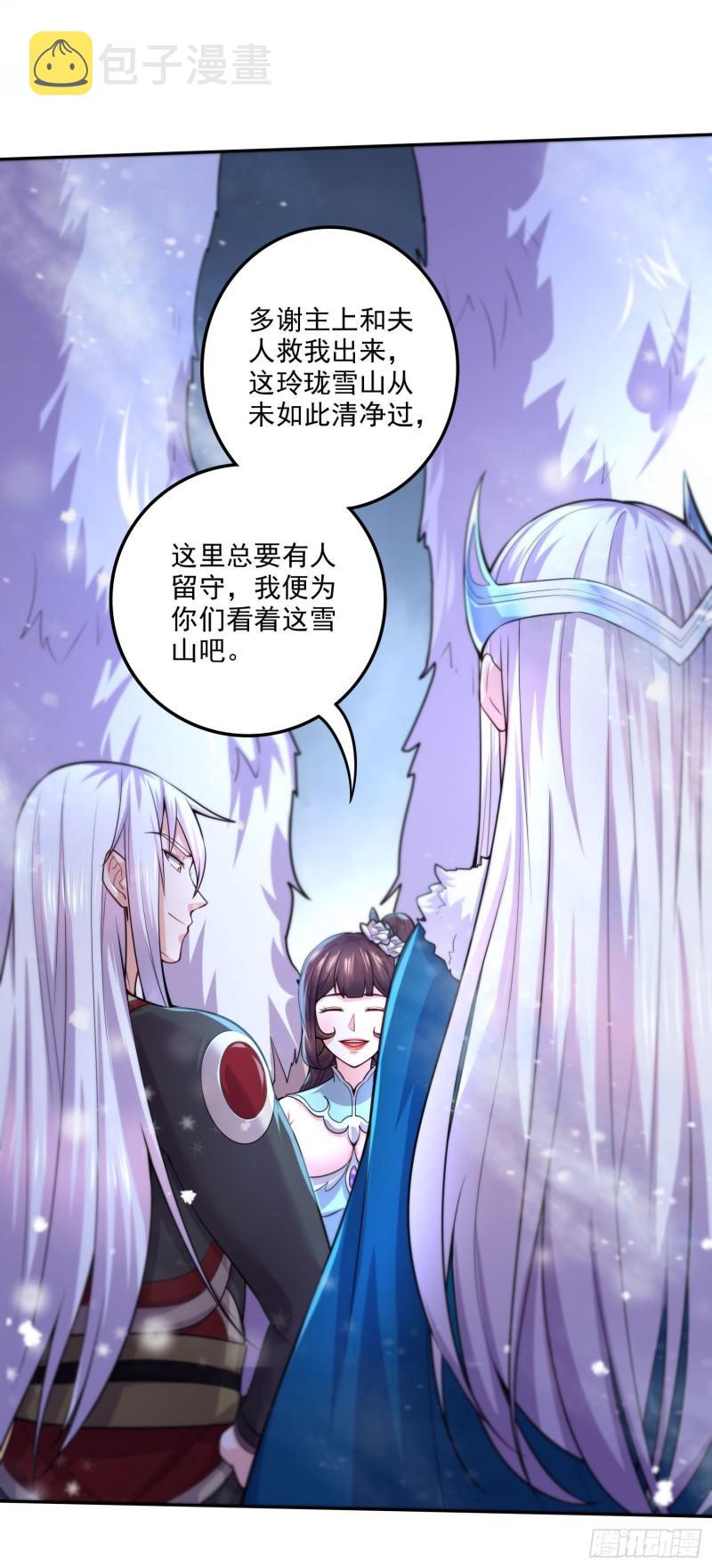 第214话 接如雪回家33