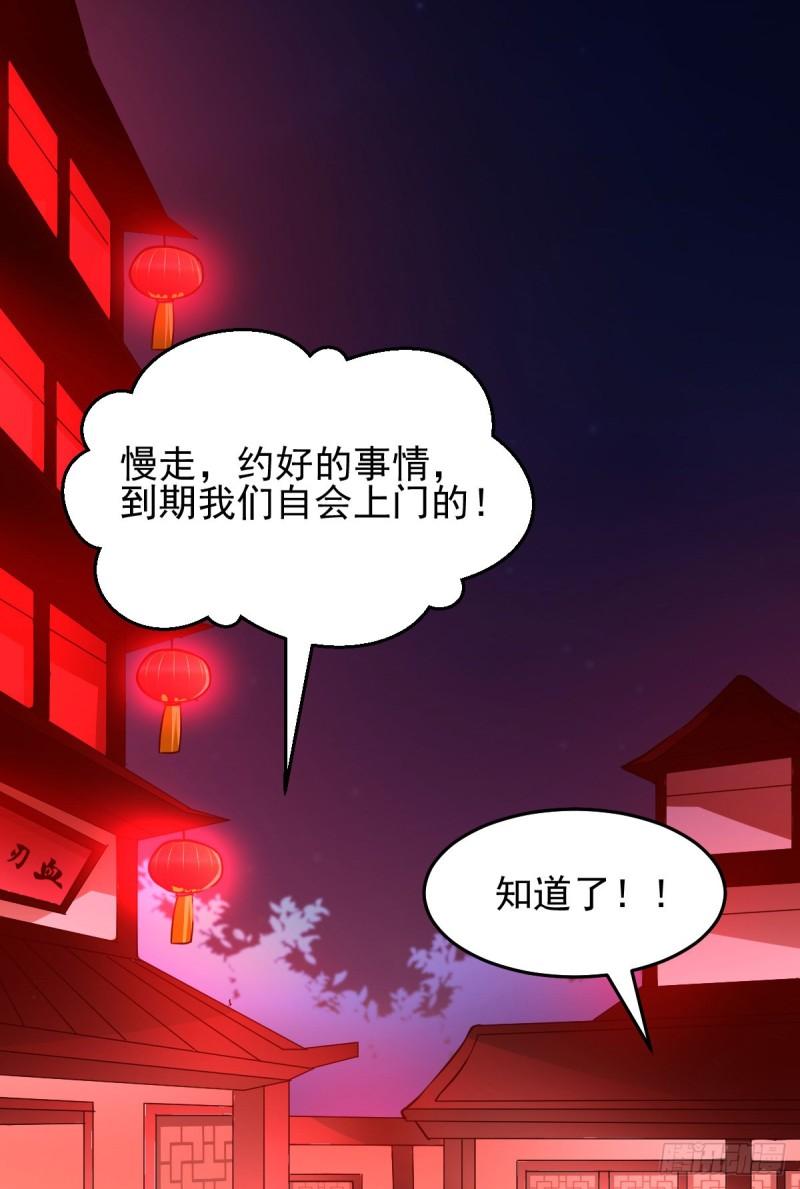 第46话 毕竟我也不是什么恶魔7
