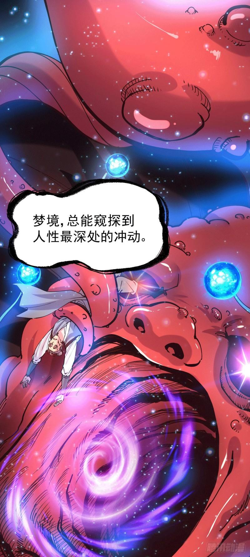 第137话 破除梦境13
