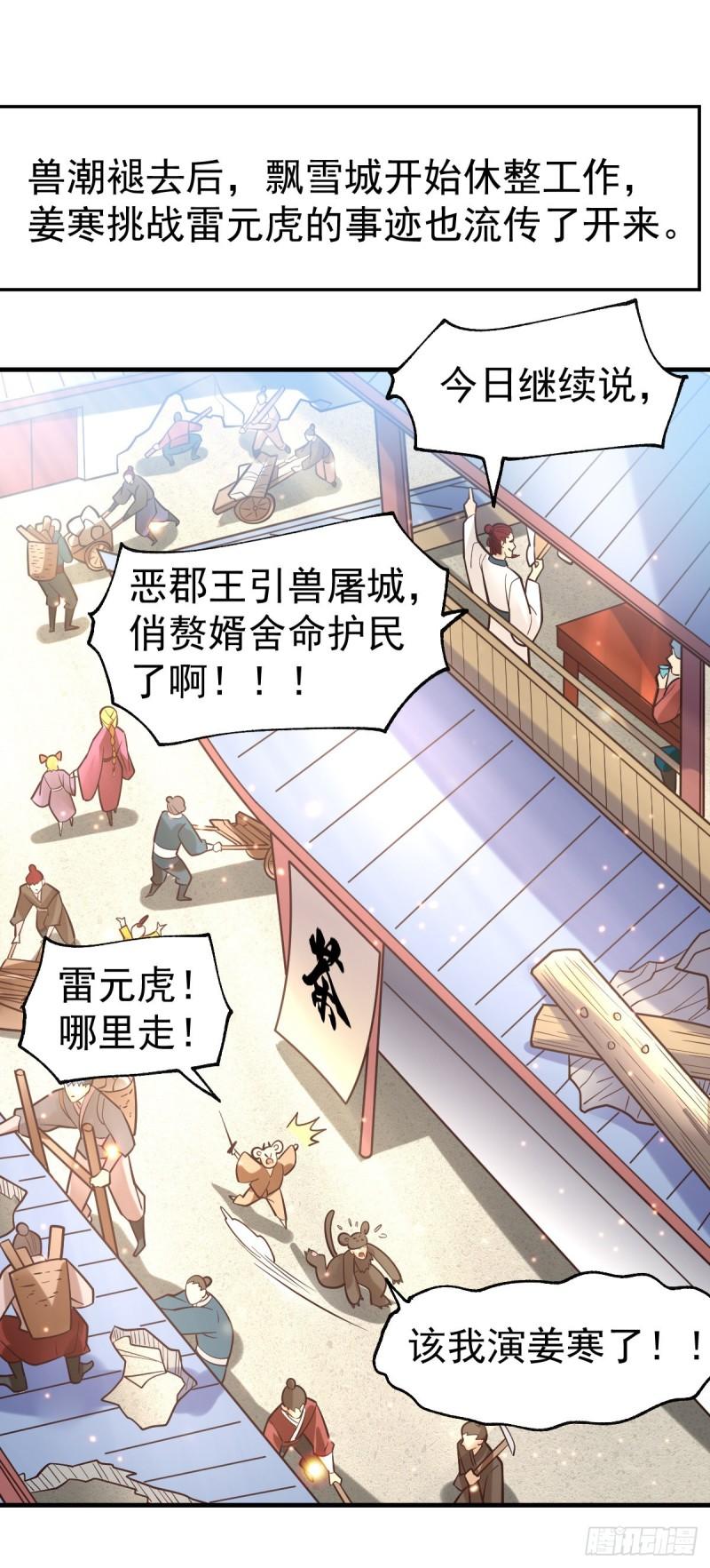 第62话 顶不住了！1
