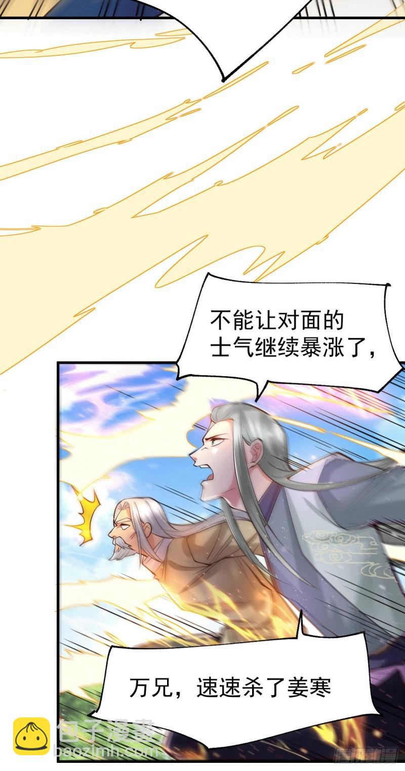 第75话 邪王之眼18