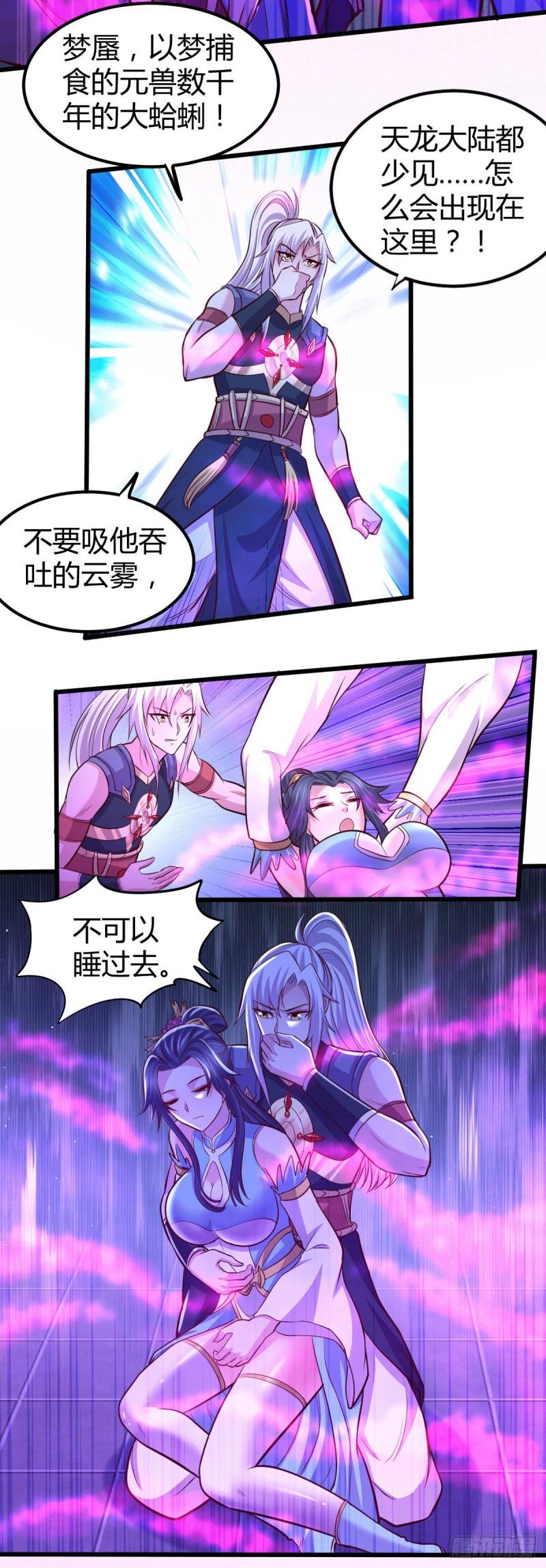 第136话 南柯一梦16