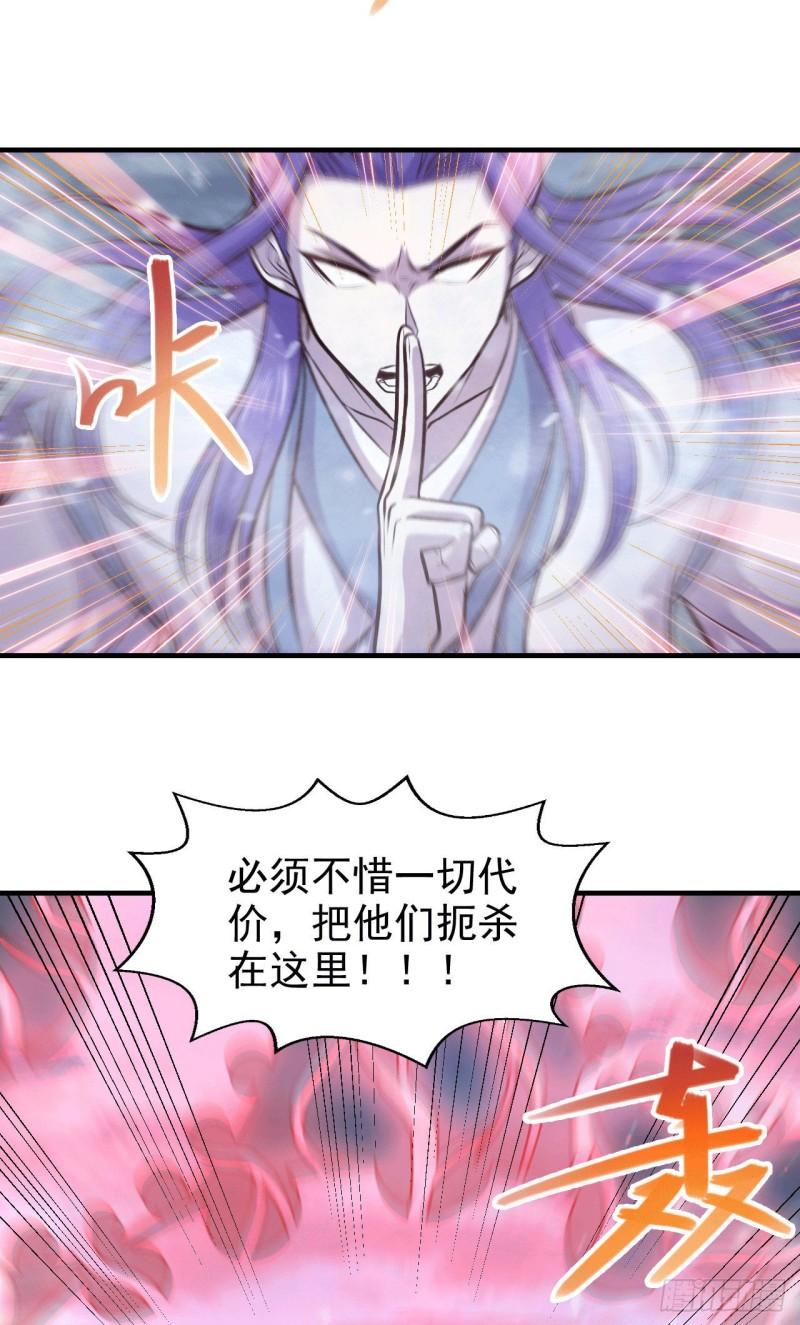第153话 饕餮军VS白衣相国15