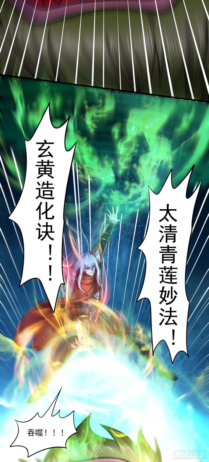 第243话 护食的北王39