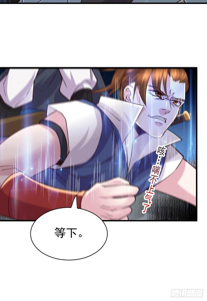 第110话 回到血刃联盟28