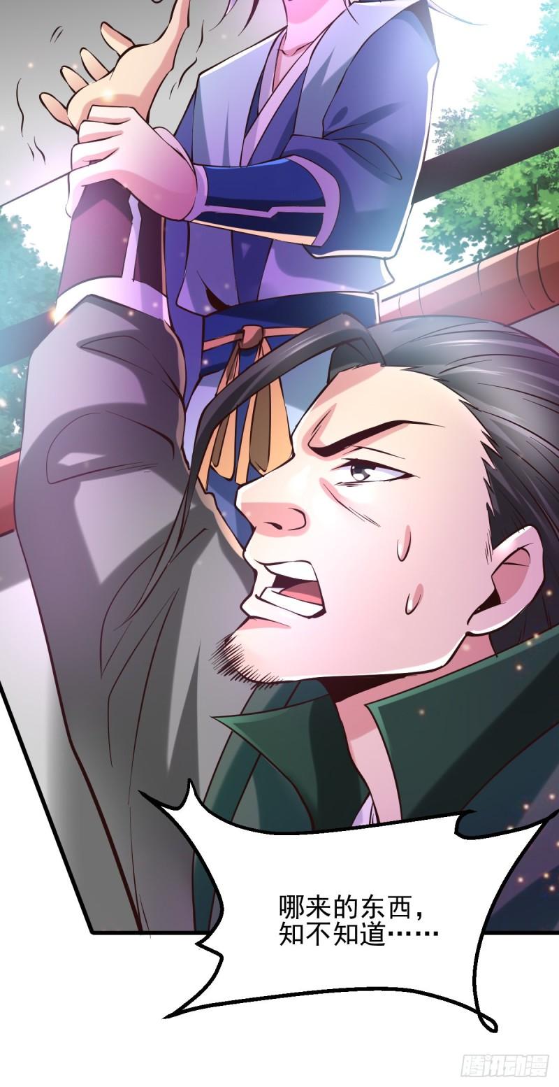第51话 天行宗掌控全局？！15