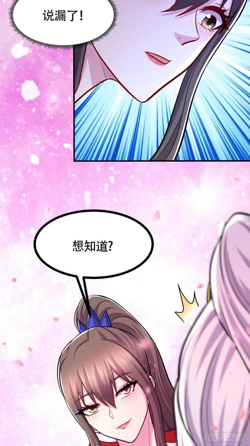 第181话 推倒姜寒47