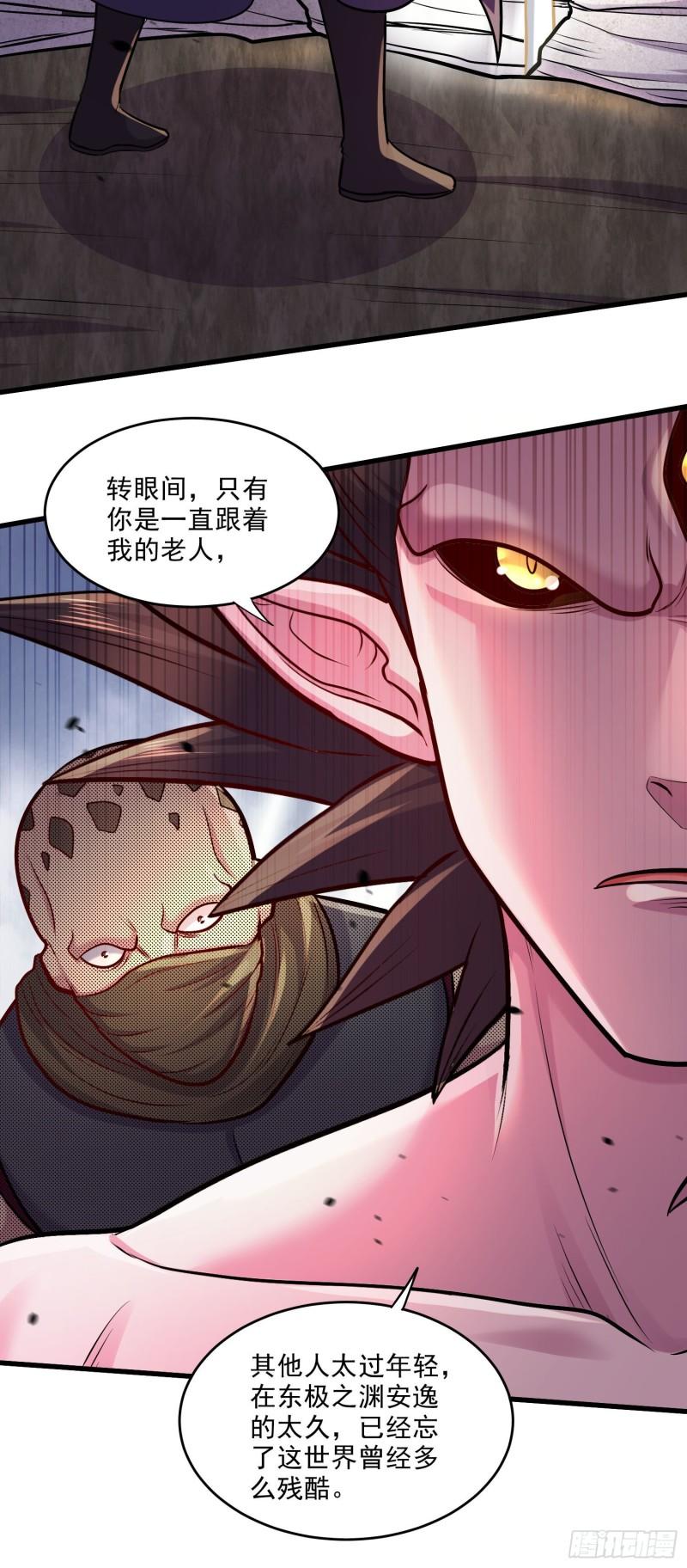第239话 北王攻略指南10