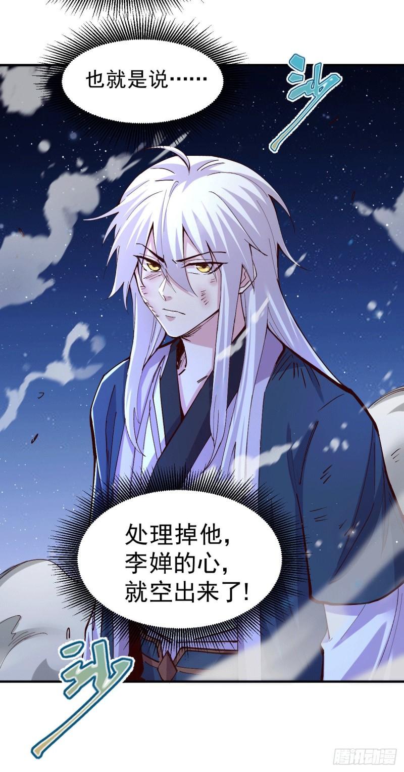 第120话 她寻龙是为了我！32