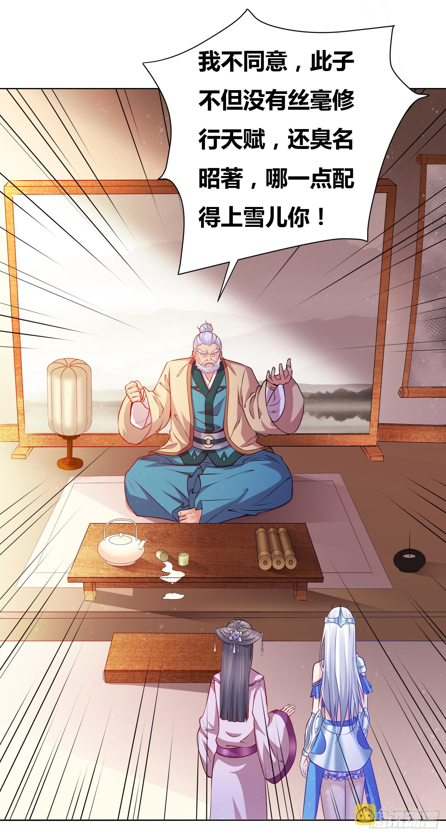第3话 白捡一个美娇妻~3