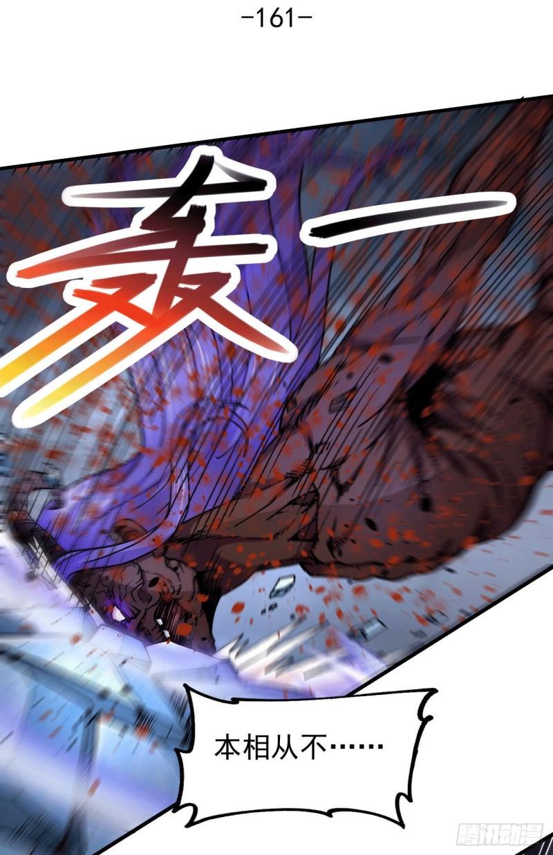 第161话 送英魂1