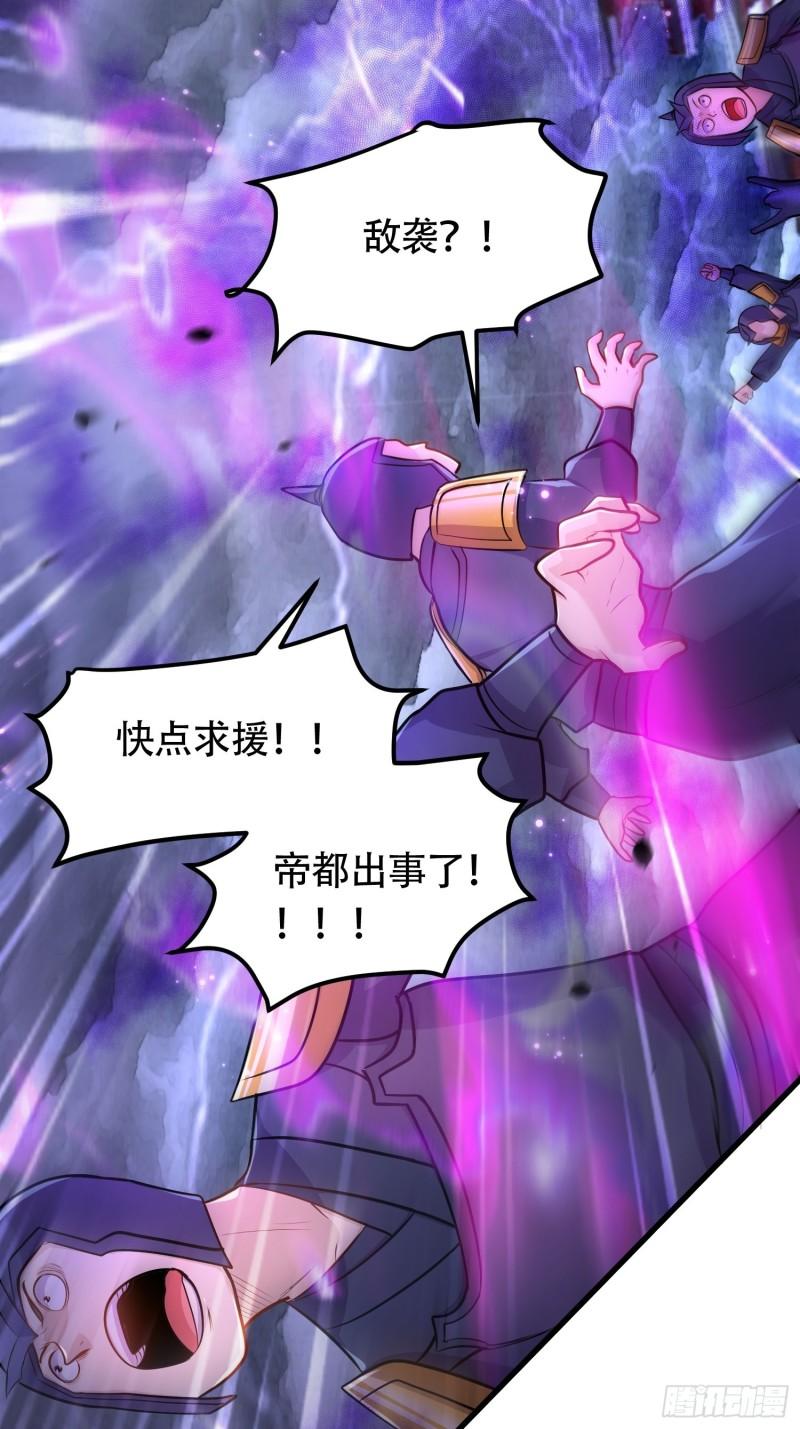 第190话 击败天武帝16