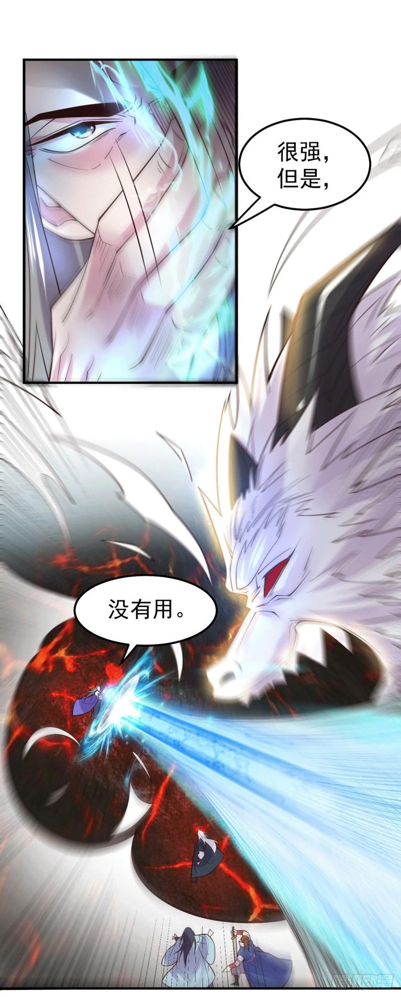 第108话 我有老婆帮我！18