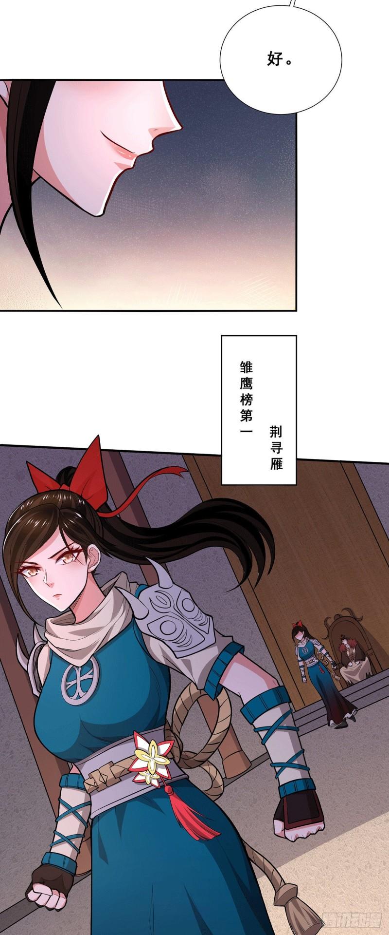 第199话 等姐姐回来收拾你~7