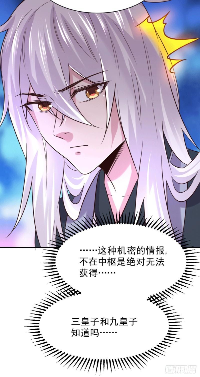第111话 我只要他平安20